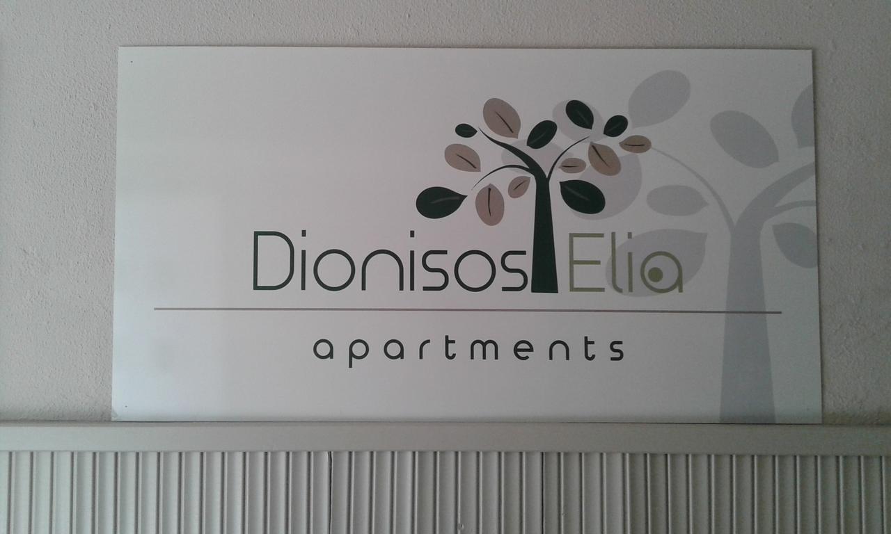 Aparthotel Dionisos Elia à Paralia Dionisiou Extérieur photo